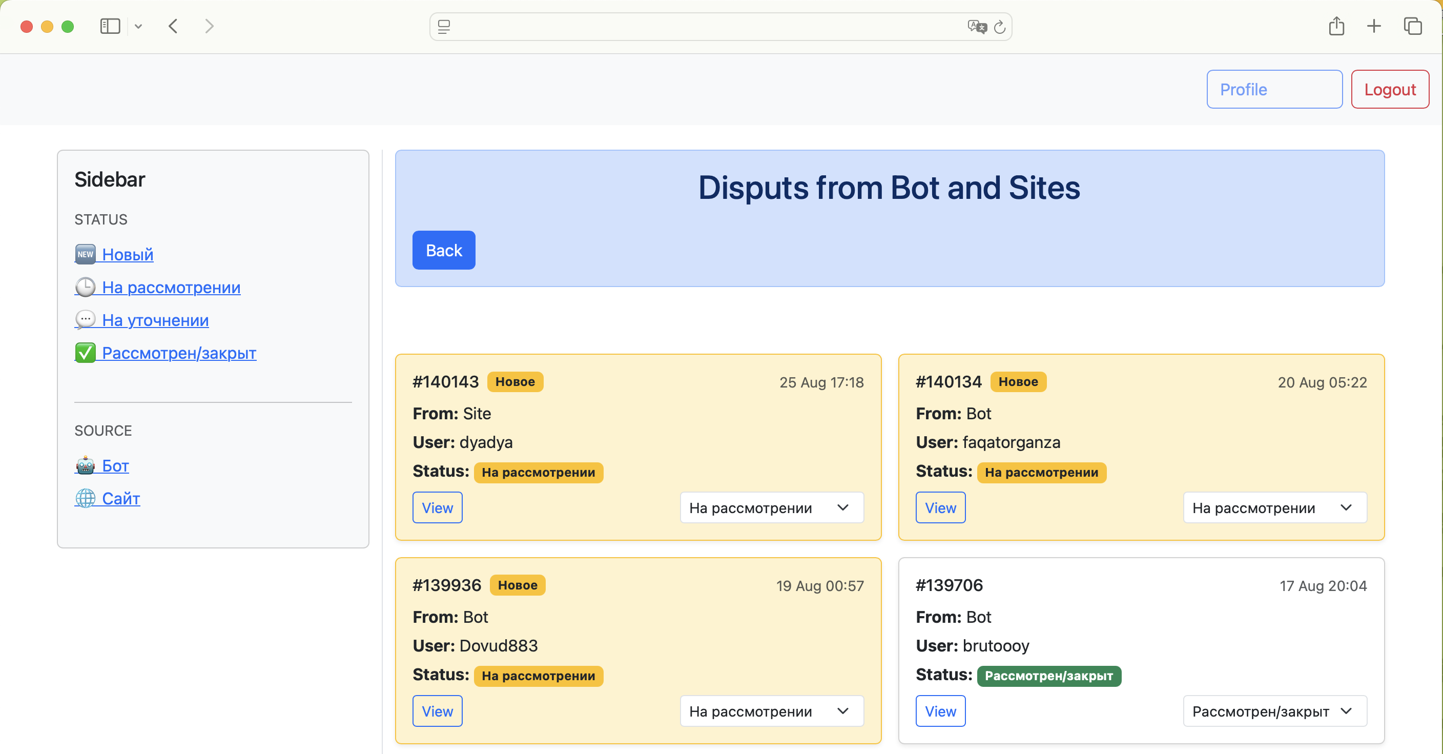CRM админка для поддержки и ролей